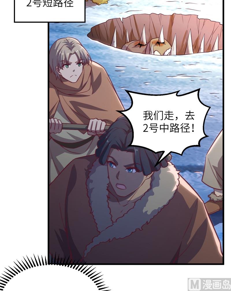 我和妹子们的荒岛余生韩漫全集-116 雪树开血花无删减无遮挡章节图片 