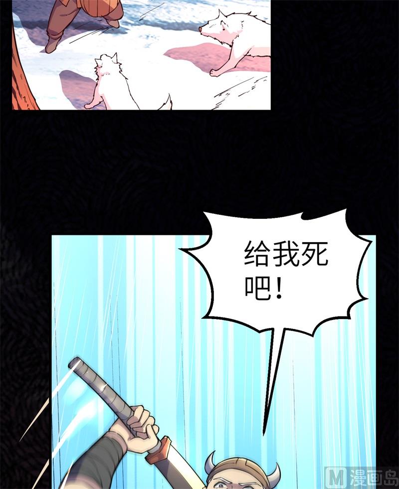 我和妹子们的荒岛余生韩漫全集-116 雪树开血花无删减无遮挡章节图片 