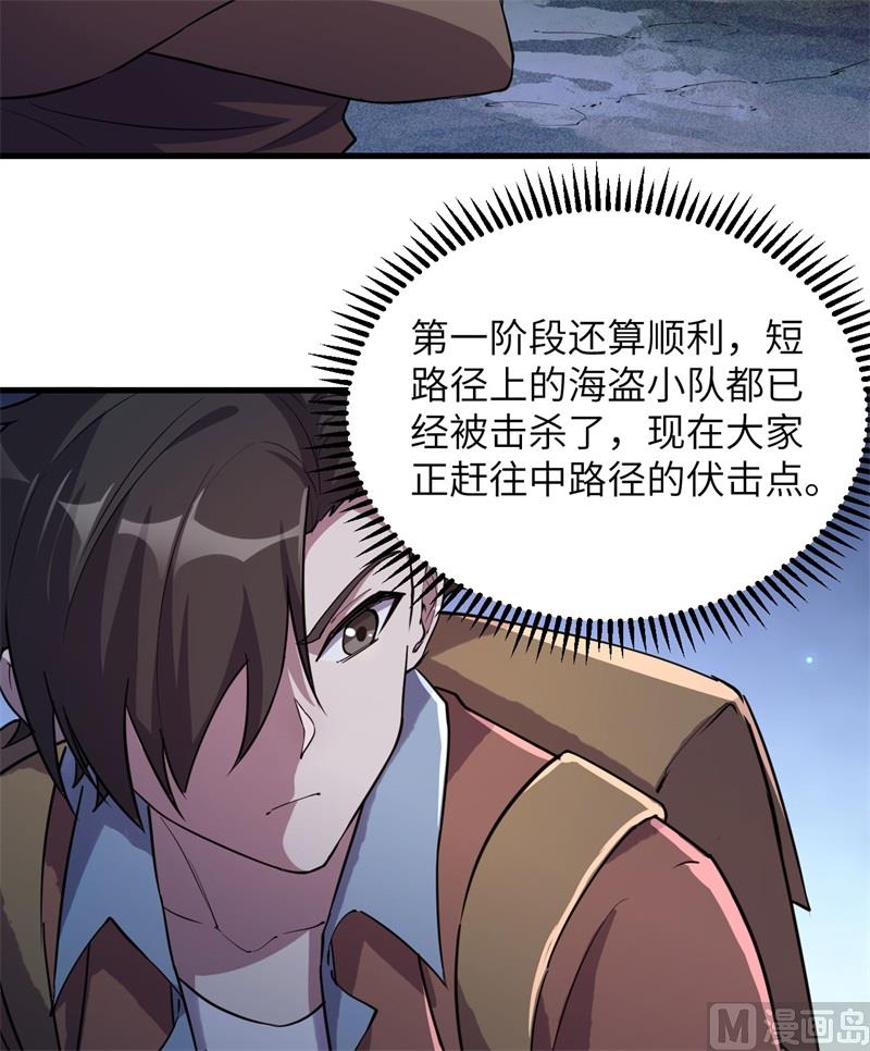 我和妹子们的荒岛余生韩漫全集-116 雪树开血花无删减无遮挡章节图片 