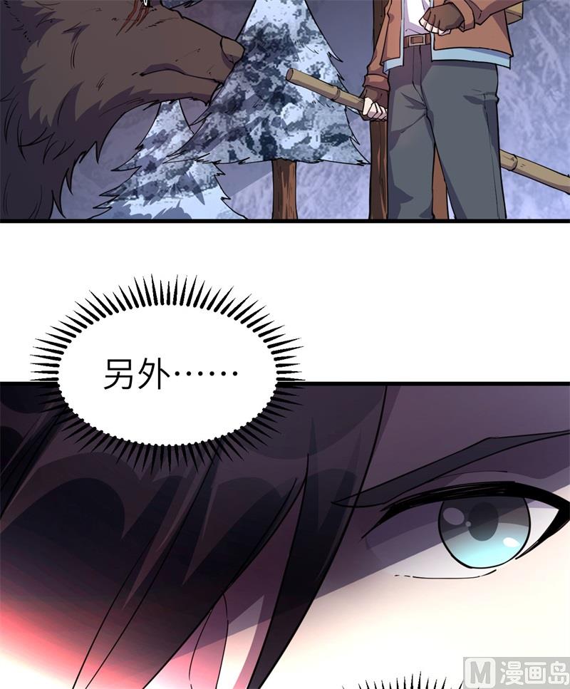 我和妹子们的荒岛余生韩漫全集-116 雪树开血花无删减无遮挡章节图片 