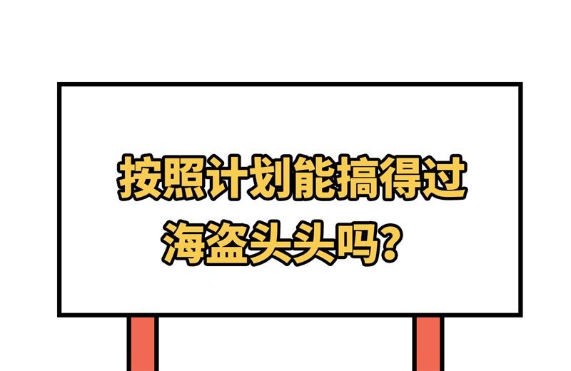 我和妹子们的荒岛余生韩漫全集-116 雪树开血花无删减无遮挡章节图片 