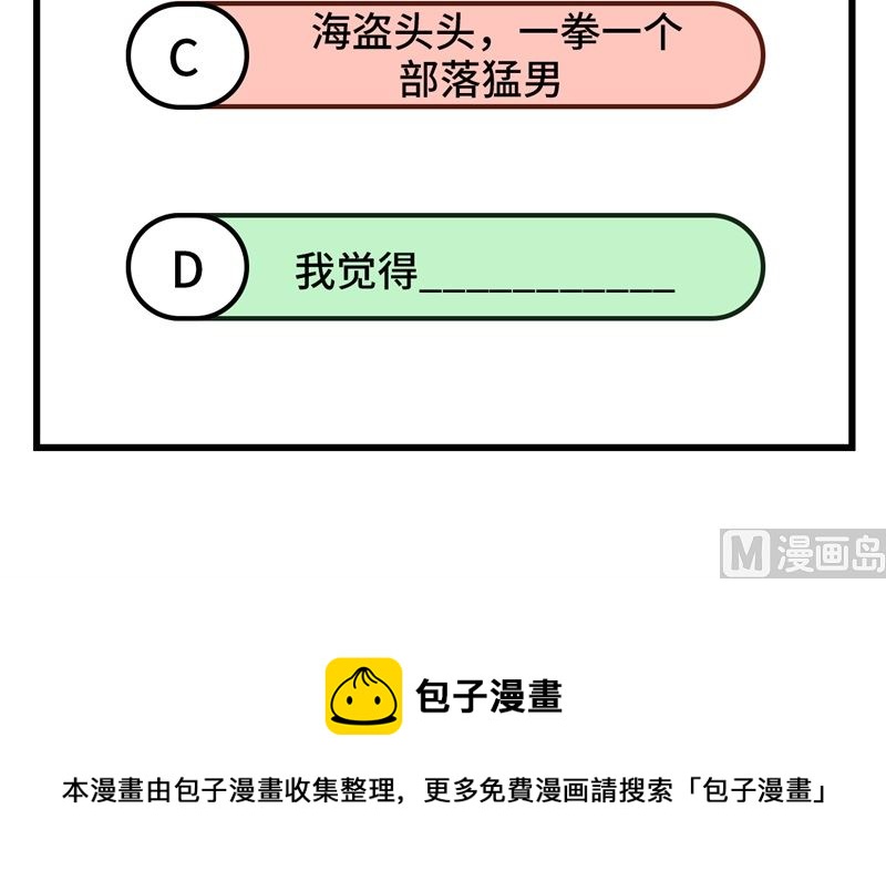 我和妹子们的荒岛余生韩漫全集-116 雪树开血花无删减无遮挡章节图片 