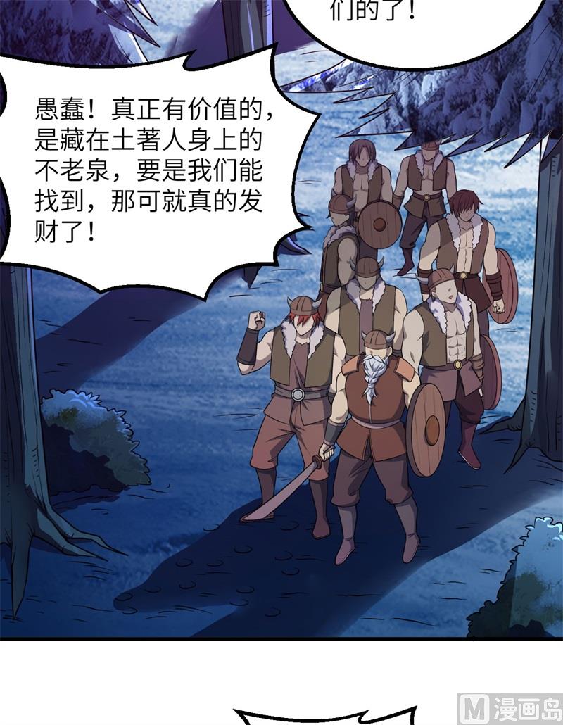 我和妹子们的荒岛余生韩漫全集-116 雪树开血花无删减无遮挡章节图片 