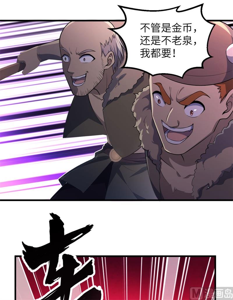 我和妹子们的荒岛余生韩漫全集-116 雪树开血花无删减无遮挡章节图片 
