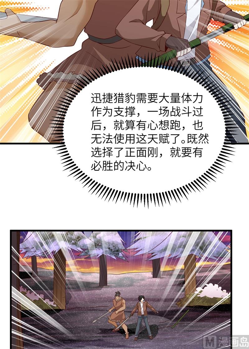 我和妹子们的荒岛余生韩漫全集-117 殊死搏命无删减无遮挡章节图片 