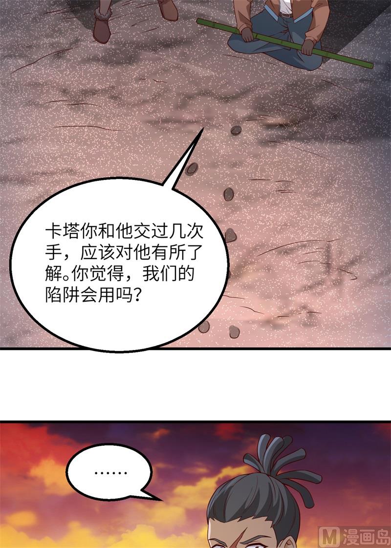 我和妹子们的荒岛余生韩漫全集-117 殊死搏命无删减无遮挡章节图片 
