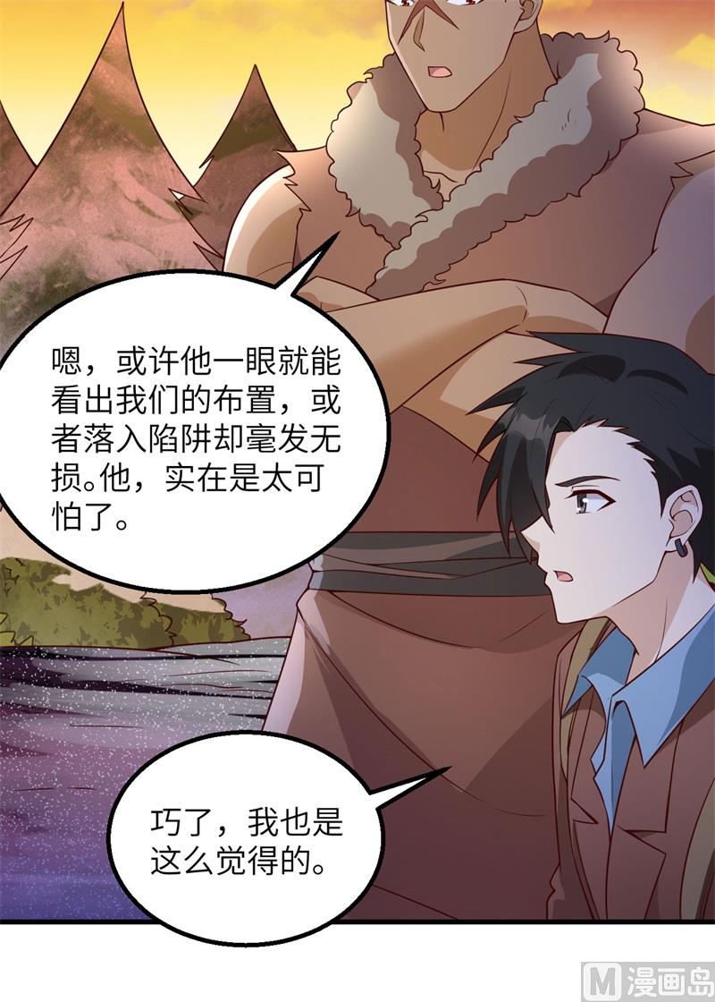 我和妹子们的荒岛余生韩漫全集-117 殊死搏命无删减无遮挡章节图片 