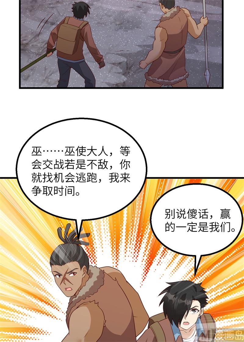 我和妹子们的荒岛余生韩漫全集-117 殊死搏命无删减无遮挡章节图片 
