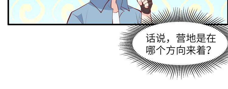 我和妹子们的荒岛余生韩漫全集-第12话 钻洞很厉害无删减无遮挡章节图片 