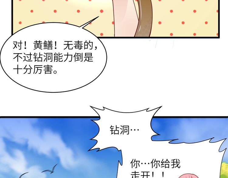 我和妹子们的荒岛余生韩漫全集-第12话 钻洞很厉害无删减无遮挡章节图片 