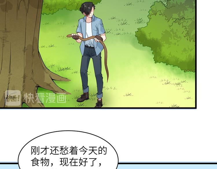 我和妹子们的荒岛余生韩漫全集-第12话 钻洞很厉害无删减无遮挡章节图片 