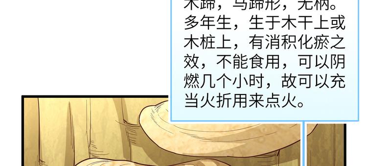 我和妹子们的荒岛余生韩漫全集-第12话 钻洞很厉害无删减无遮挡章节图片 