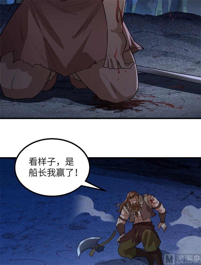 我和妹子们的荒岛余生韩漫全集-118 兄 弟无删减无遮挡章节图片 