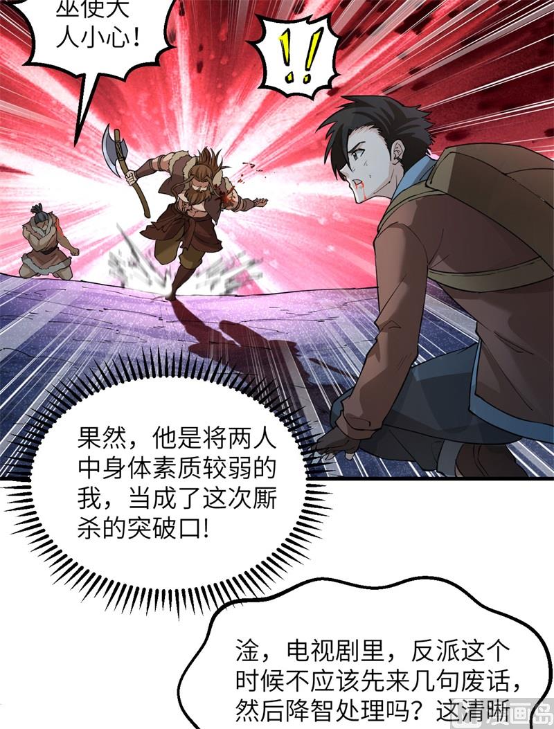 我和妹子们的荒岛余生韩漫全集-118 兄 弟无删减无遮挡章节图片 