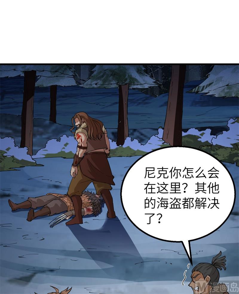 我和妹子们的荒岛余生韩漫全集-118 兄 弟无删减无遮挡章节图片 