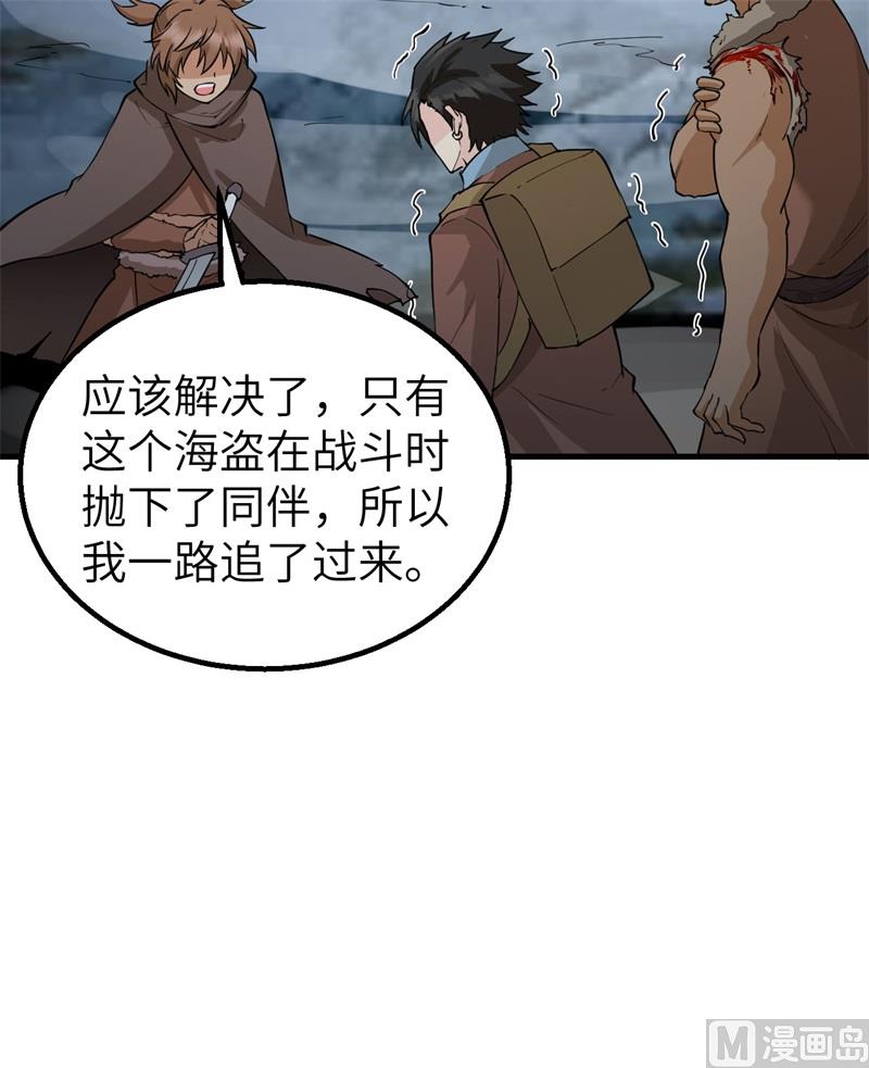 我和妹子们的荒岛余生韩漫全集-118 兄 弟无删减无遮挡章节图片 