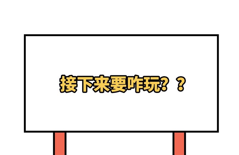 我和妹子们的荒岛余生韩漫全集-118 兄 弟无删减无遮挡章节图片 