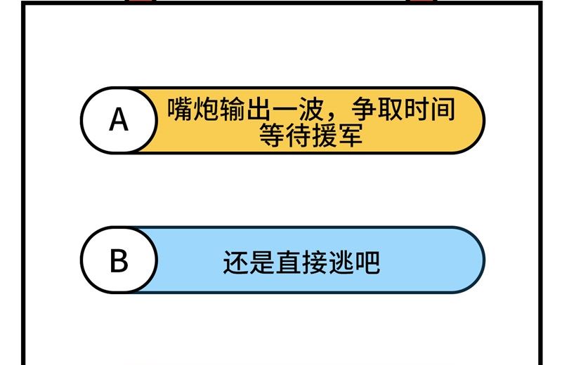 我和妹子们的荒岛余生韩漫全集-118 兄 弟无删减无遮挡章节图片 