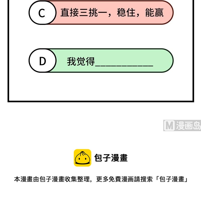 我和妹子们的荒岛余生韩漫全集-118 兄 弟无删减无遮挡章节图片 