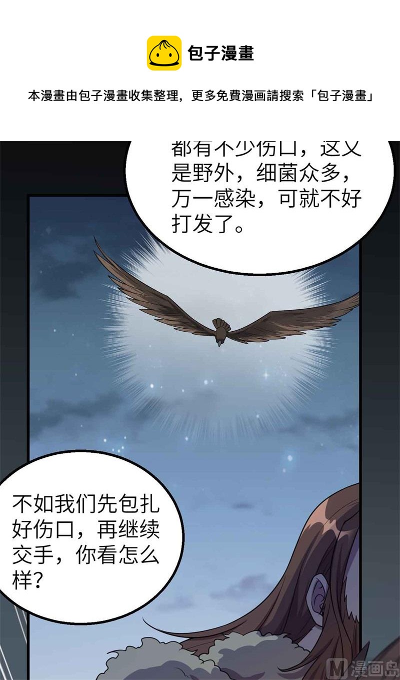 我和妹子们的荒岛余生韩漫全集-119 如此结束无删减无遮挡章节图片 