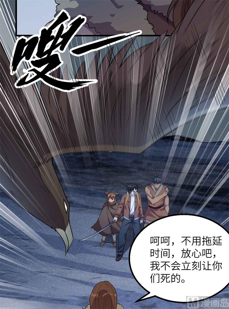 我和妹子们的荒岛余生韩漫全集-119 如此结束无删减无遮挡章节图片 