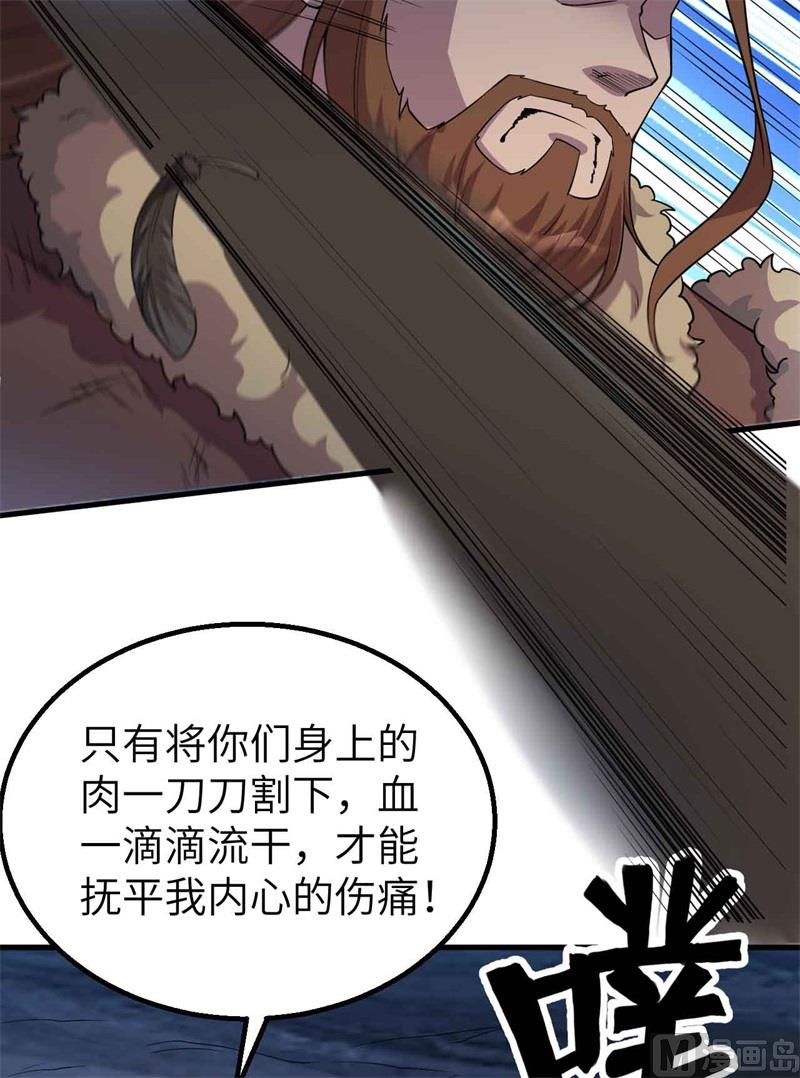 我和妹子们的荒岛余生韩漫全集-119 如此结束无删减无遮挡章节图片 