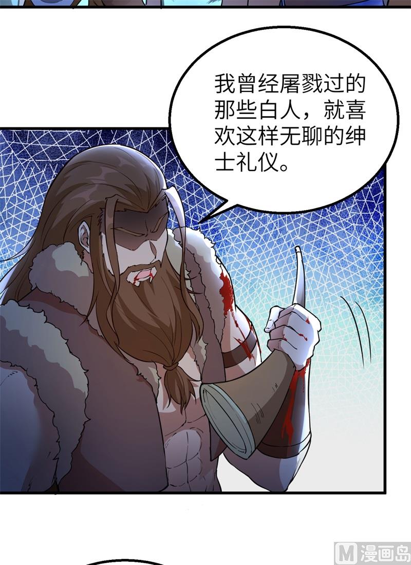 我和妹子们的荒岛余生韩漫全集-119 如此结束无删减无遮挡章节图片 