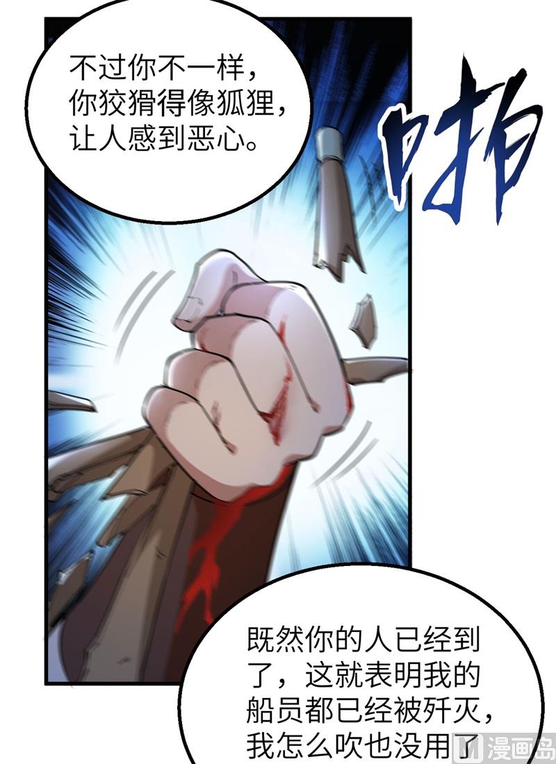 我和妹子们的荒岛余生韩漫全集-119 如此结束无删减无遮挡章节图片 