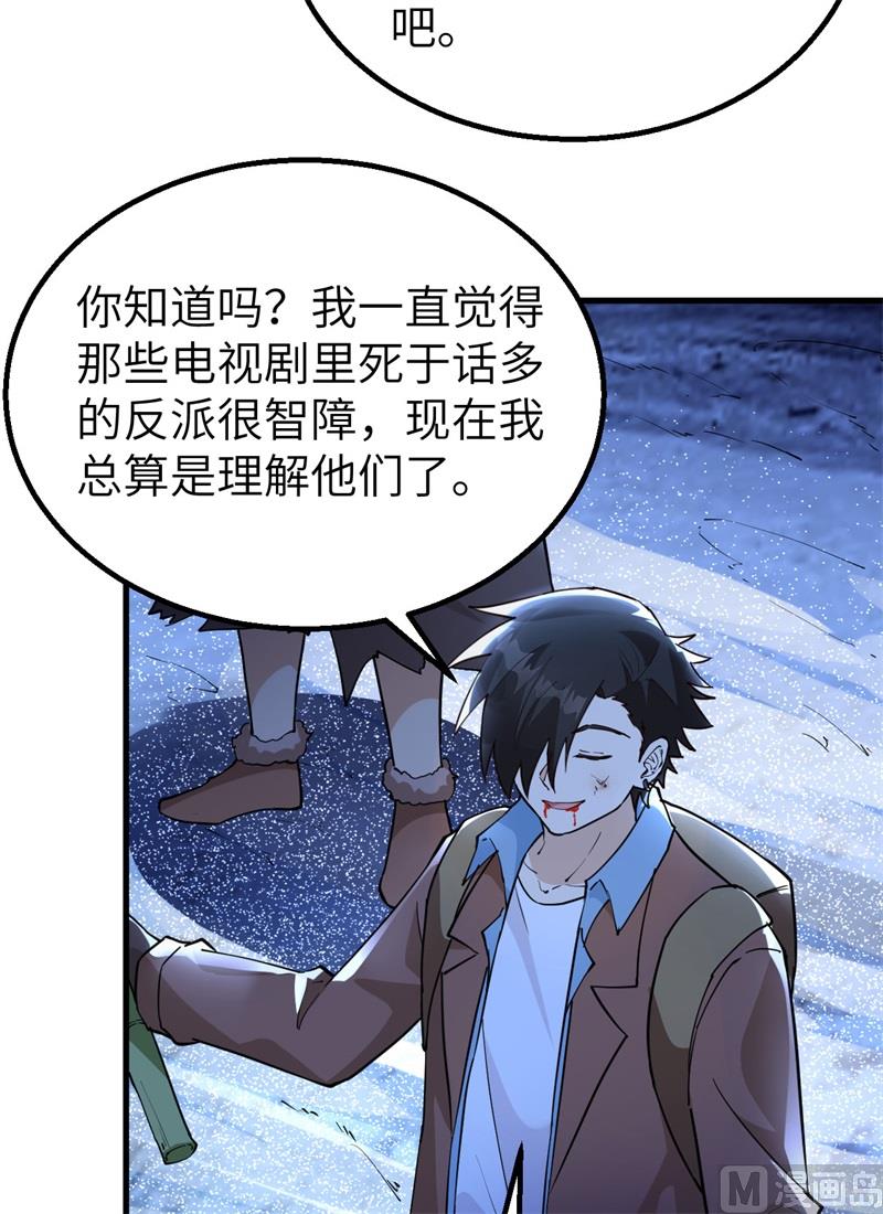 我和妹子们的荒岛余生韩漫全集-119 如此结束无删减无遮挡章节图片 
