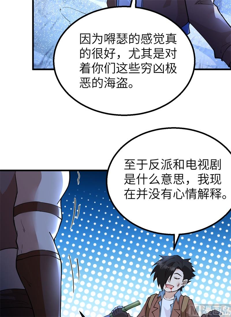 我和妹子们的荒岛余生韩漫全集-119 如此结束无删减无遮挡章节图片 