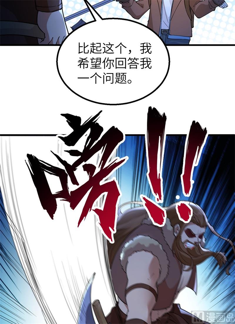 我和妹子们的荒岛余生韩漫全集-119 如此结束无删减无遮挡章节图片 