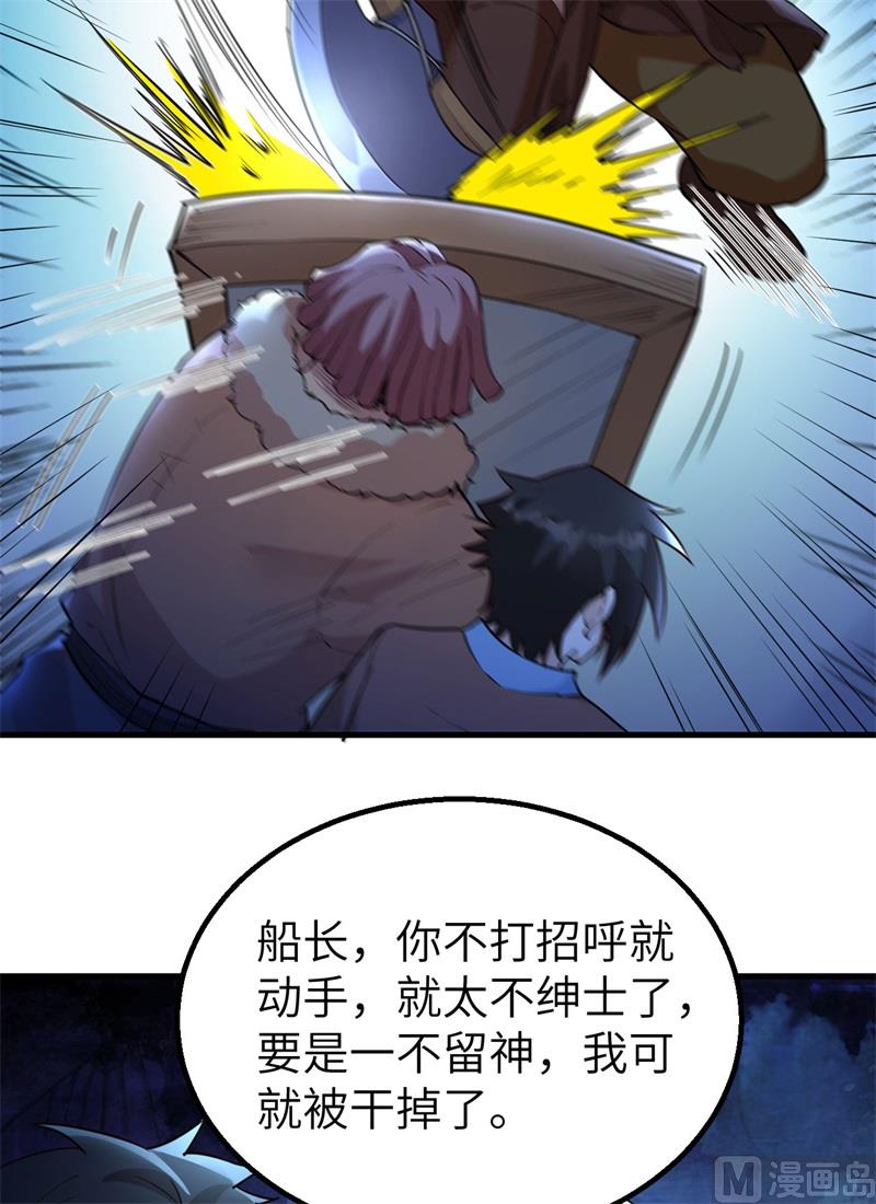 我和妹子们的荒岛余生韩漫全集-119 如此结束无删减无遮挡章节图片 
