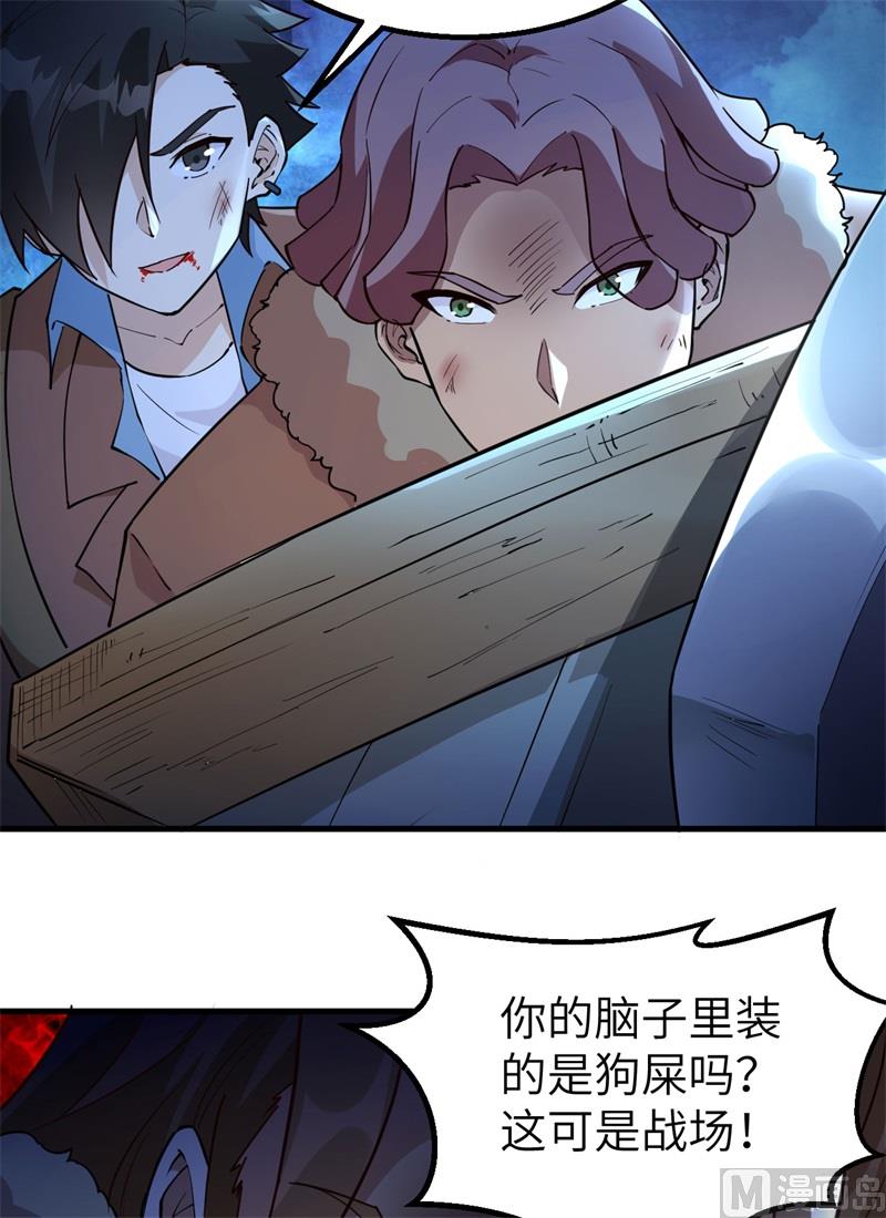 我和妹子们的荒岛余生韩漫全集-119 如此结束无删减无遮挡章节图片 