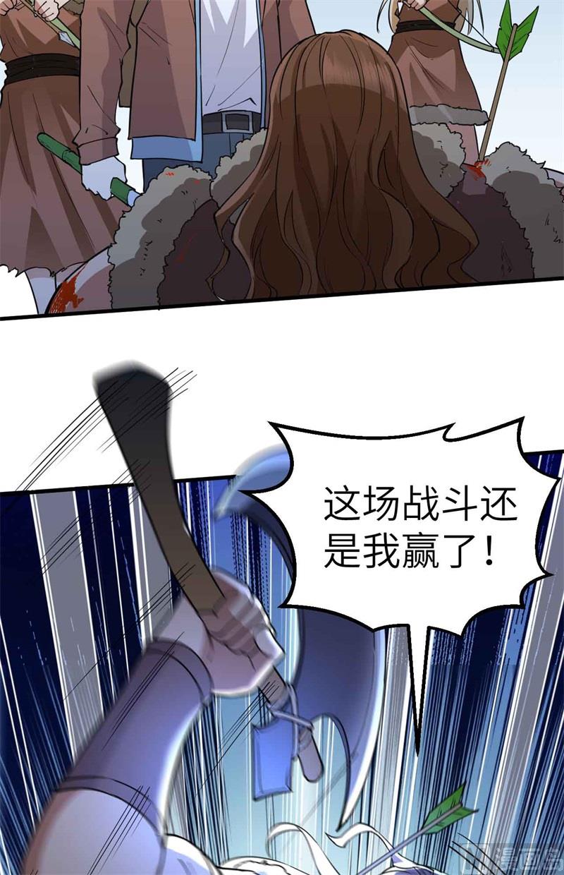 我和妹子们的荒岛余生韩漫全集-119 如此结束无删减无遮挡章节图片 