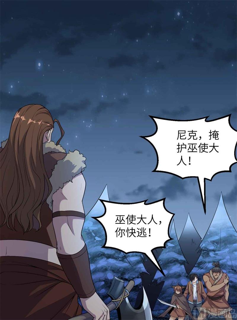 我和妹子们的荒岛余生韩漫全集-119 如此结束无删减无遮挡章节图片 