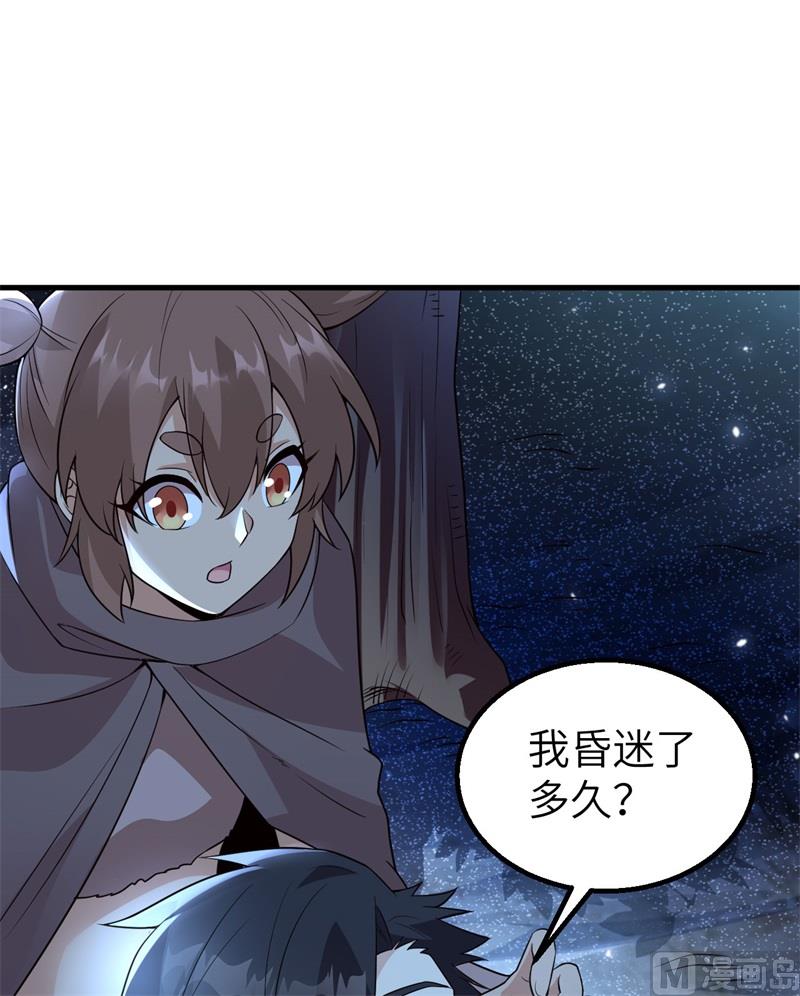 我和妹子们的荒岛余生韩漫全集-119 如此结束无删减无遮挡章节图片 