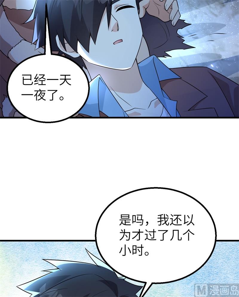 我和妹子们的荒岛余生韩漫全集-119 如此结束无删减无遮挡章节图片 