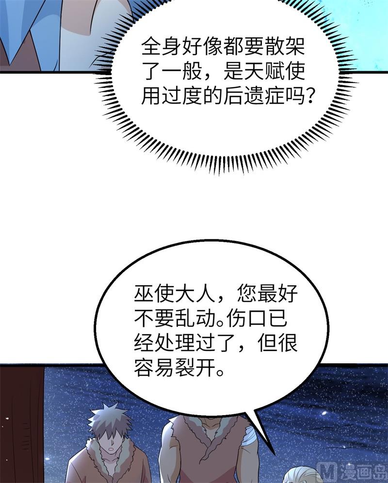我和妹子们的荒岛余生韩漫全集-119 如此结束无删减无遮挡章节图片 