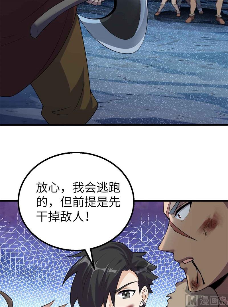 我和妹子们的荒岛余生韩漫全集-119 如此结束无删减无遮挡章节图片 