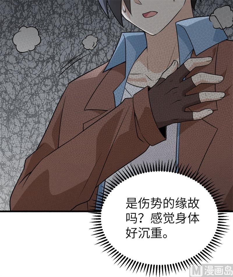 我和妹子们的荒岛余生韩漫全集-120 守护的星星无删减无遮挡章节图片 