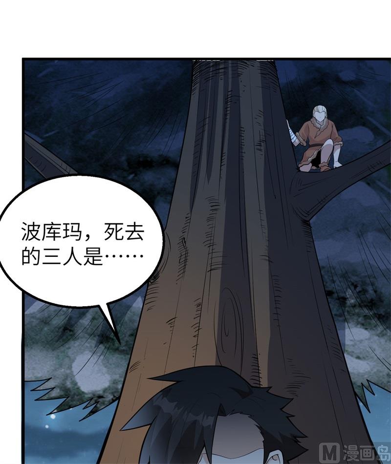 我和妹子们的荒岛余生韩漫全集-120 守护的星星无删减无遮挡章节图片 