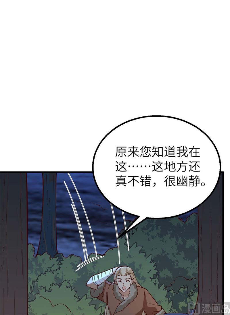 我和妹子们的荒岛余生韩漫全集-120 守护的星星无删减无遮挡章节图片 