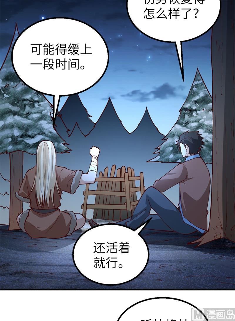 我和妹子们的荒岛余生韩漫全集-120 守护的星星无删减无遮挡章节图片 