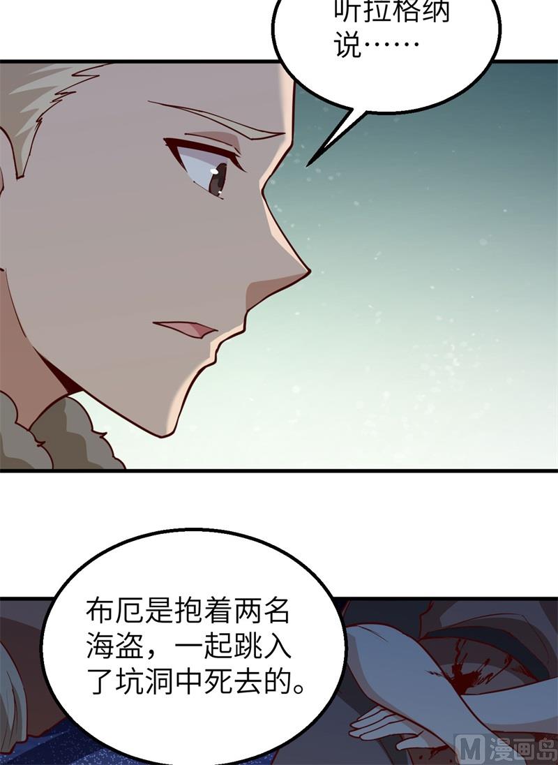 我和妹子们的荒岛余生韩漫全集-120 守护的星星无删减无遮挡章节图片 