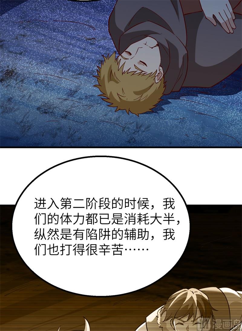 我和妹子们的荒岛余生韩漫全集-120 守护的星星无删减无遮挡章节图片 