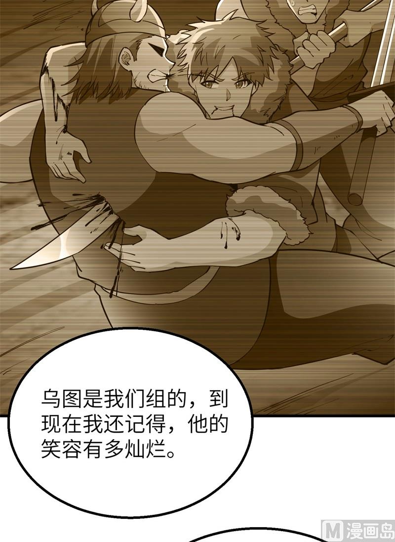 我和妹子们的荒岛余生韩漫全集-120 守护的星星无删减无遮挡章节图片 