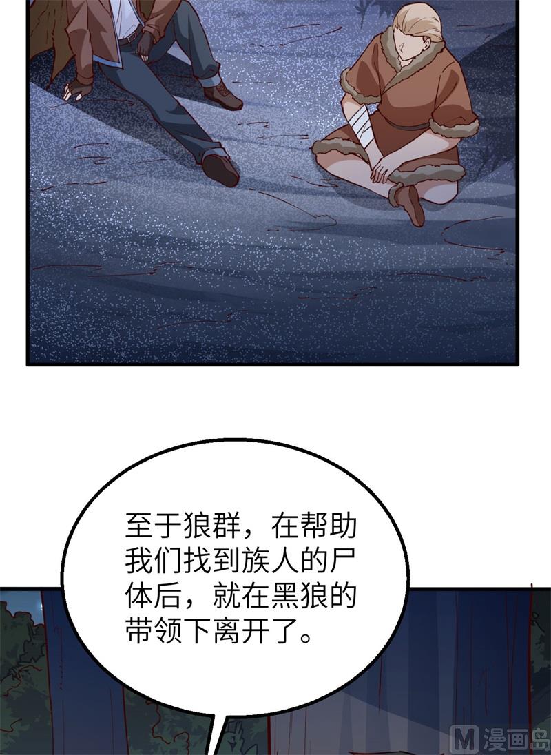 我和妹子们的荒岛余生韩漫全集-120 守护的星星无删减无遮挡章节图片 