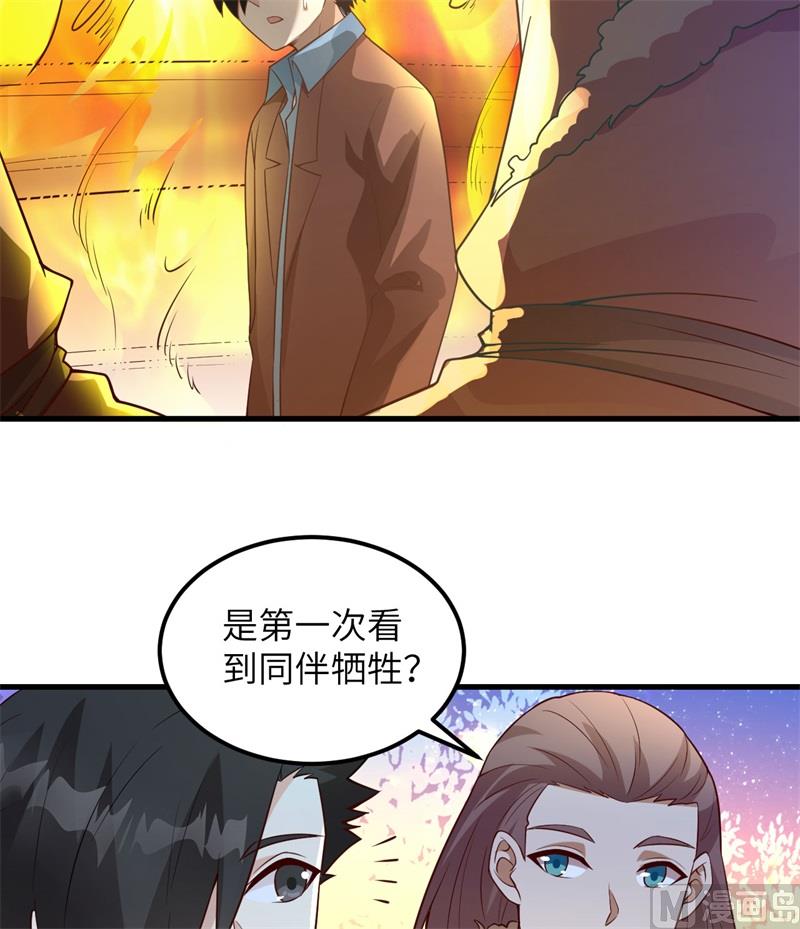 我和妹子们的荒岛余生韩漫全集-120 守护的星星无删减无遮挡章节图片 