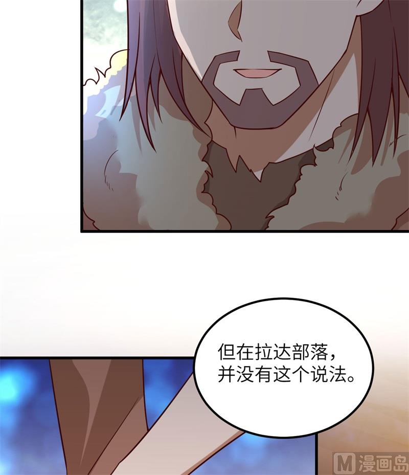 我和妹子们的荒岛余生韩漫全集-120 守护的星星无删减无遮挡章节图片 