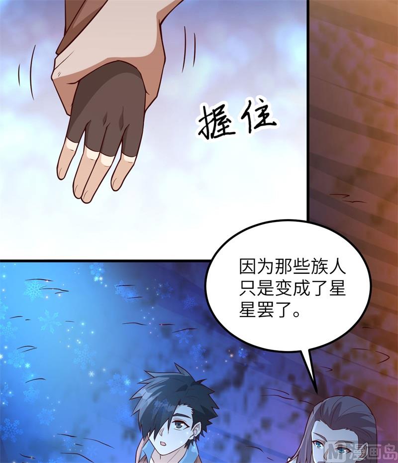 我和妹子们的荒岛余生韩漫全集-120 守护的星星无删减无遮挡章节图片 